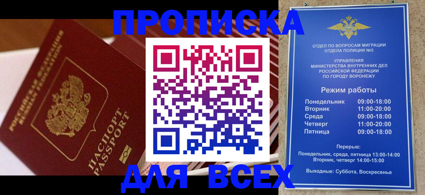 прописка ребенка в Гае