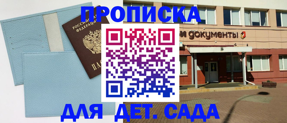 найти адрес прописки в Гае