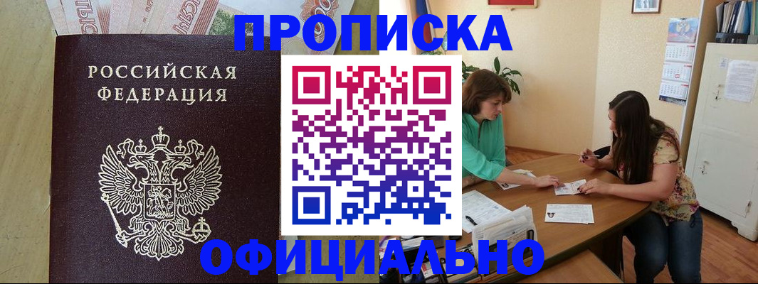 прописка иностранных граждан в Гае