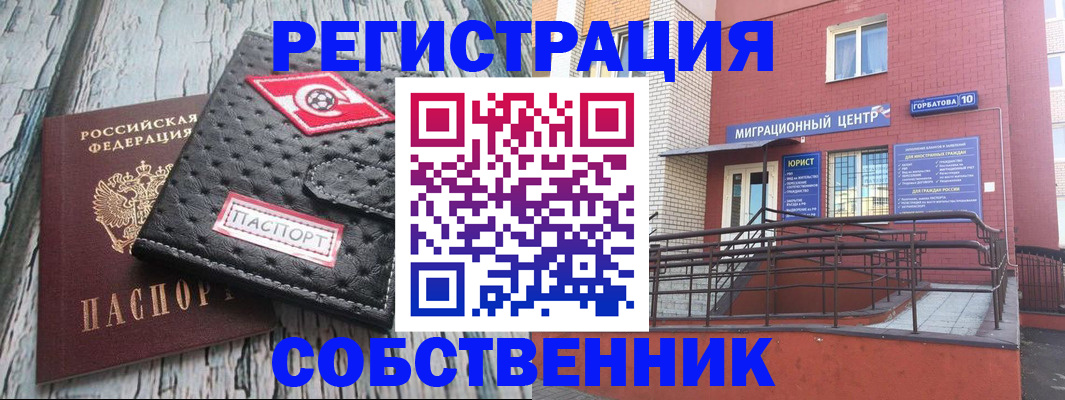прописка поиск в Гае