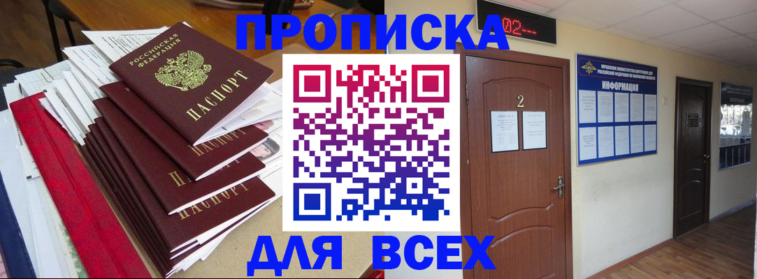временная регистрация поиск в Гае